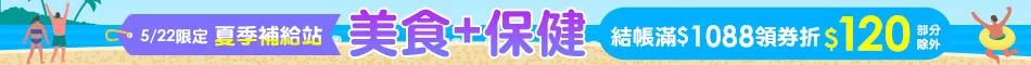 滿額領劵折