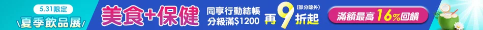 行動結帳