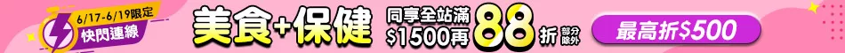 樂購日