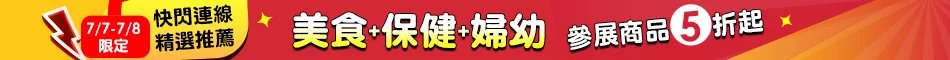 會員日
