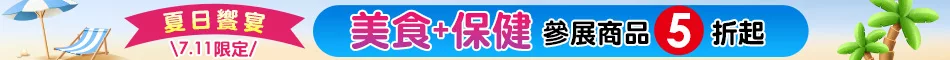 同享行動結帳折