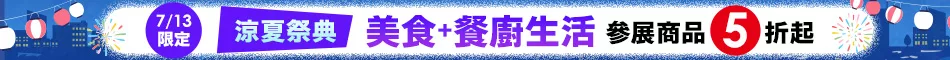 同享行動結帳折