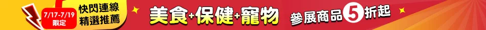 樂購日
