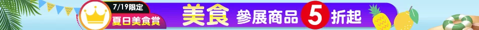 樂購日