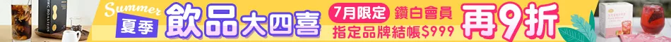 7月VIP