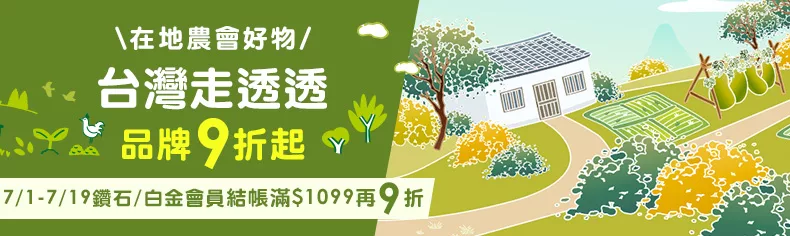 農會好米吃透透