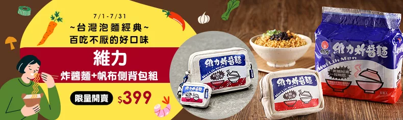 維力