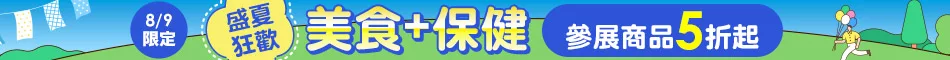 滿額領劵折