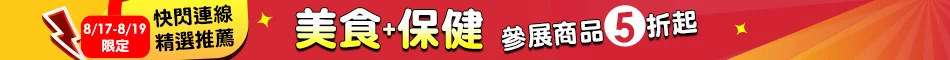 樂購日