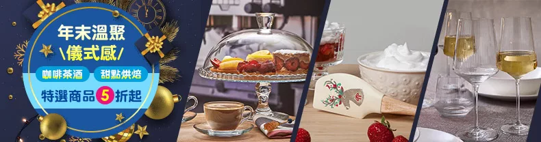 年末溫聚儀式感