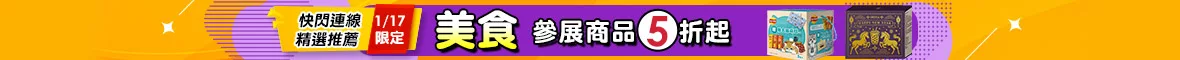 樂購日