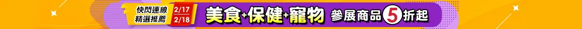 樂購日