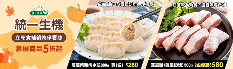 生機