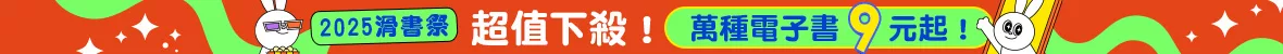 滑書