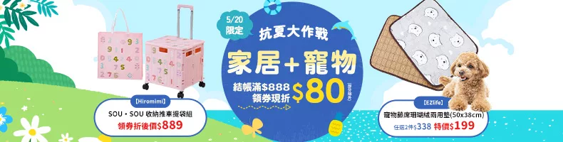 5/20限定
