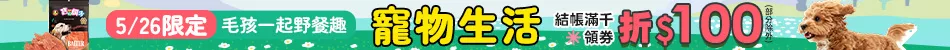 5/26限定