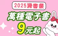 滑書祭第二波更新視覺