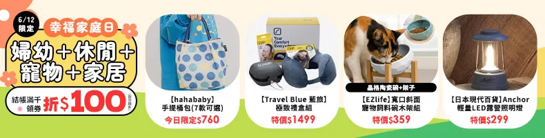 6/12限定