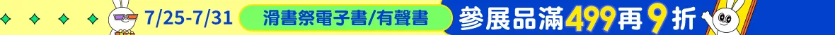 滑書第二波