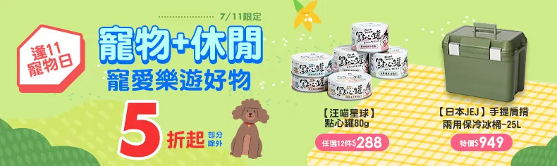 7/11限定