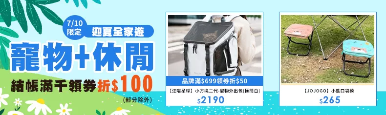 7/10限定