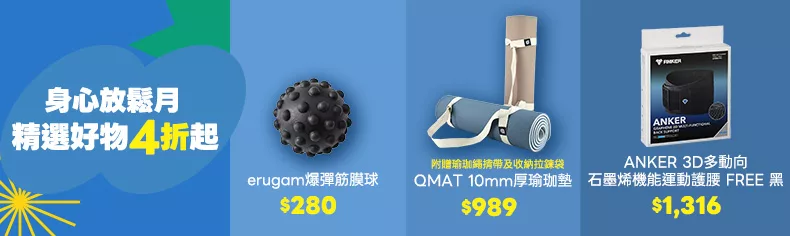 運動用品整合活動