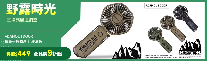 ADAMOUTDOOR