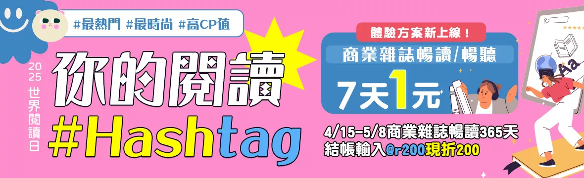 世界閱讀日