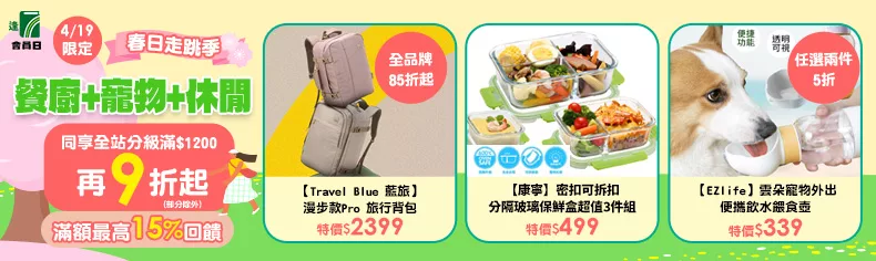 4/19限定