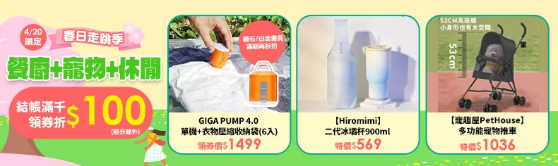 4/20限定