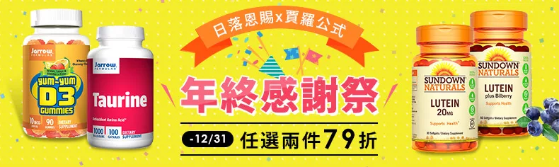 Sundown日落恩賜xJarrow賈羅公式