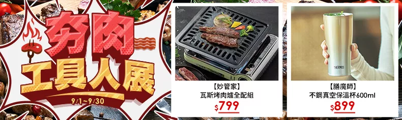 夯肉