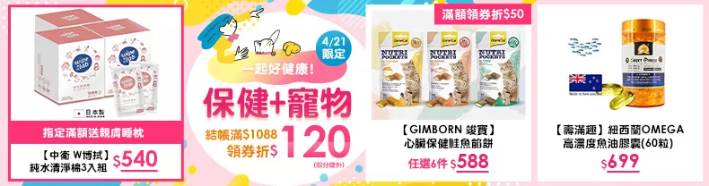 4/21限定