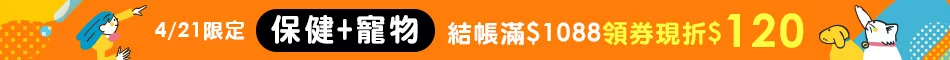 4/21限定