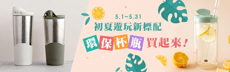 杯壺