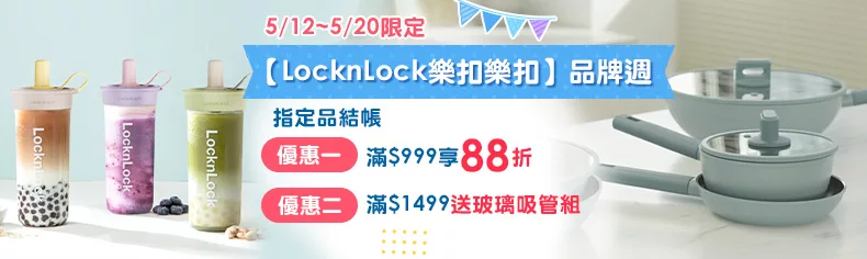 樂扣樂扣