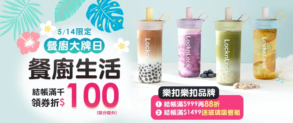 品牌週