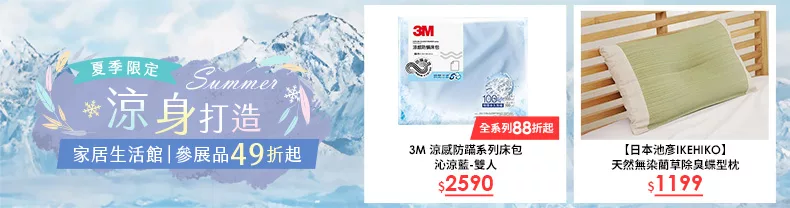 7月整合