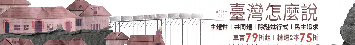 臺灣怎麼說
