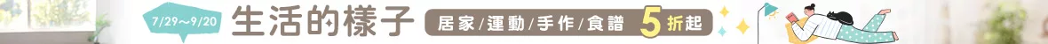 生活的樣子