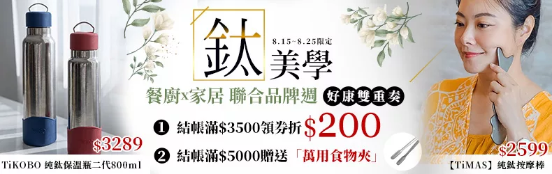鈦安