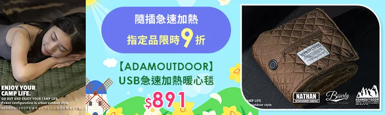 ADAMOUTDOOR
