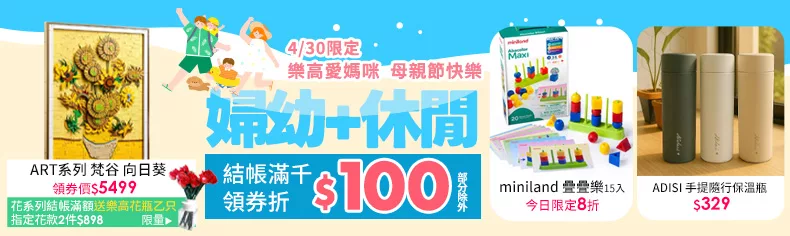 4/30加碼