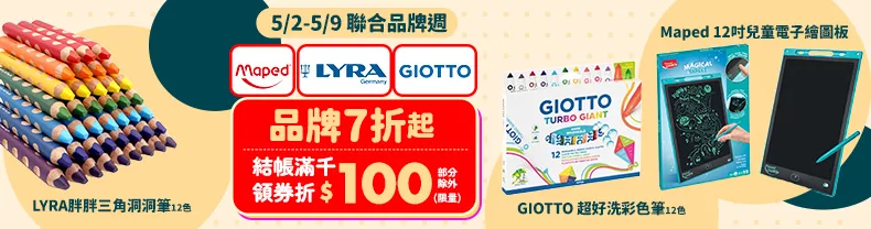 學用品
