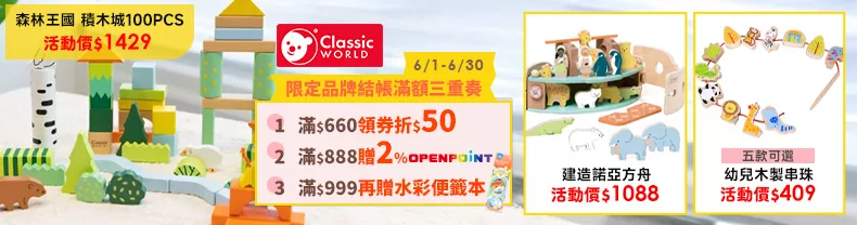 德國客來喜