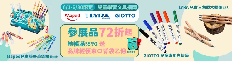 兒童學用