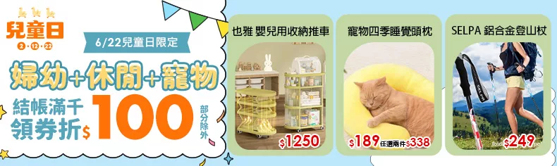 6/22限定