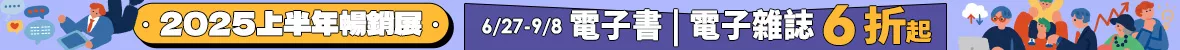 暢銷