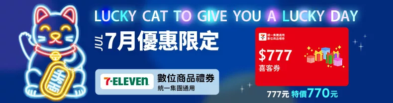 超商禮券
