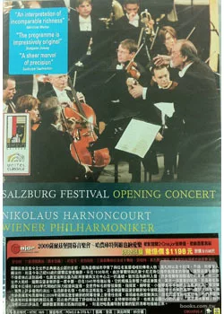 歌影雙聲2-Cmajor音樂會、歌劇盡饗套裝 2DVD